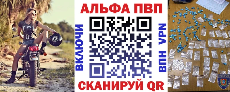APVP кристаллы Азов
