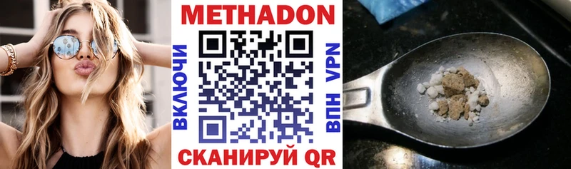Метадон VHQ  KRAKEN ссылки  Азов 