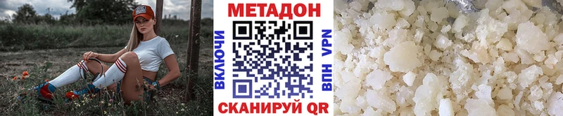 МЕТАДОН methadone Азов